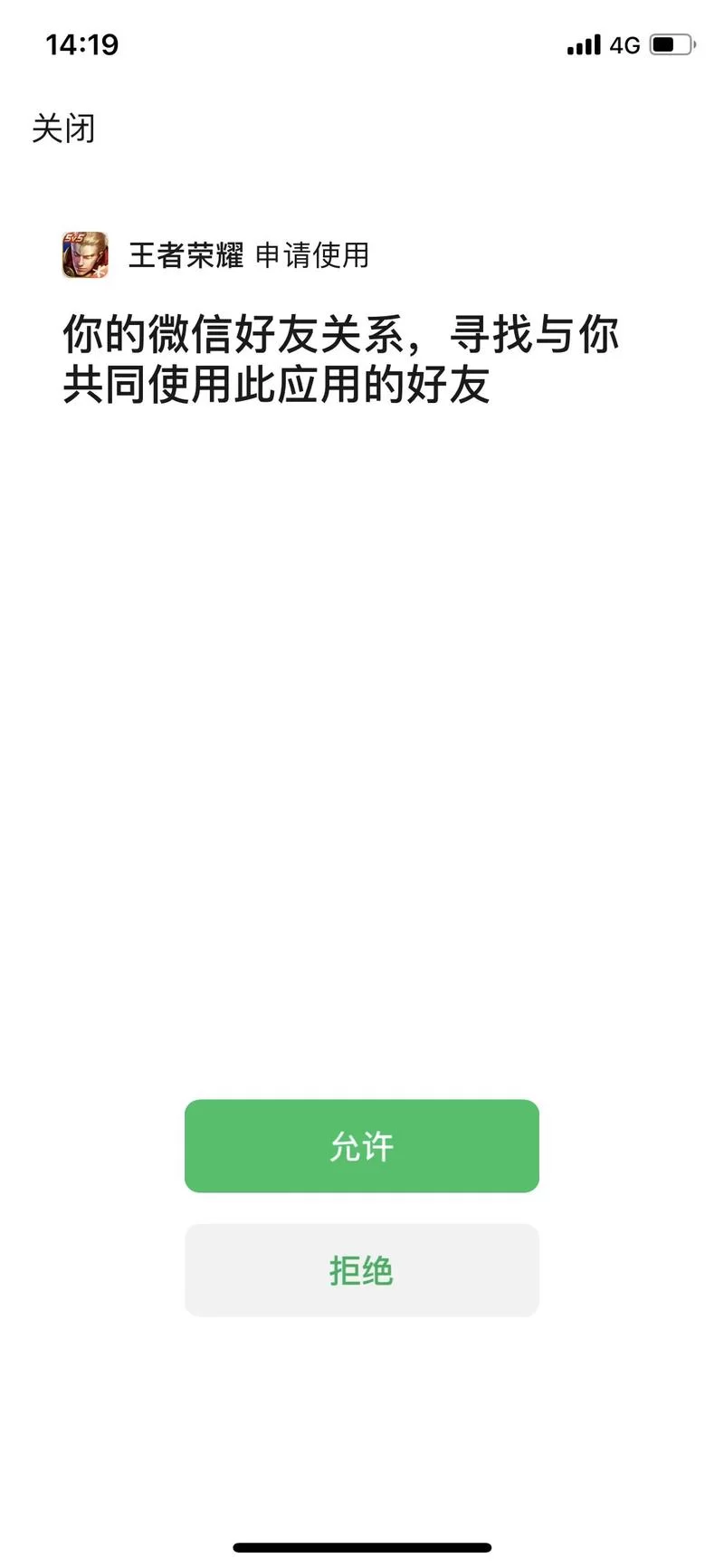 微信扫码登录王者荣耀失败？试试这几个方法！