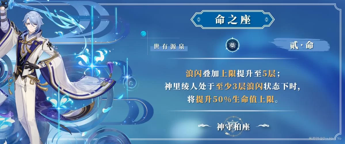 神里绫人天赋命座怎么选？不同玩法不同选择！