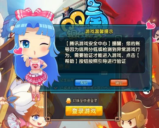 游戏信用分太低怎么办？350分提升攻略看这里！