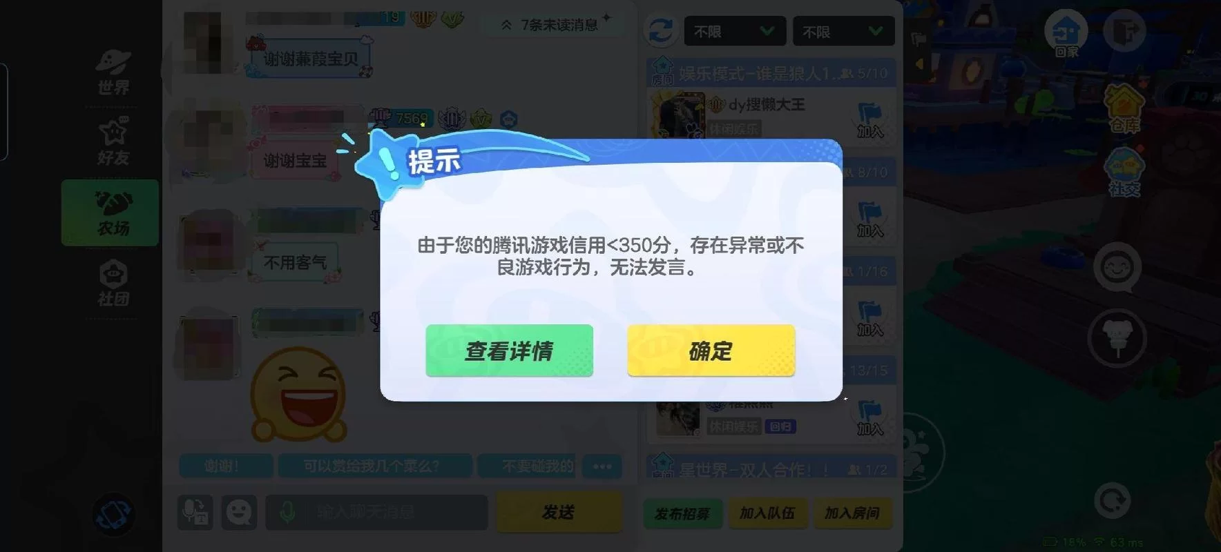 游戏信用分太低怎么办？350分提升攻略看这里！