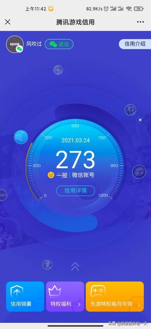 游戏信用分太低怎么办？350分提升攻略看这里！
