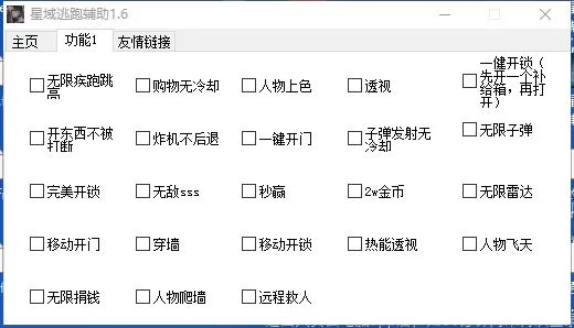 逃跑吧少年开挂器最新版，功能强大等你体验！