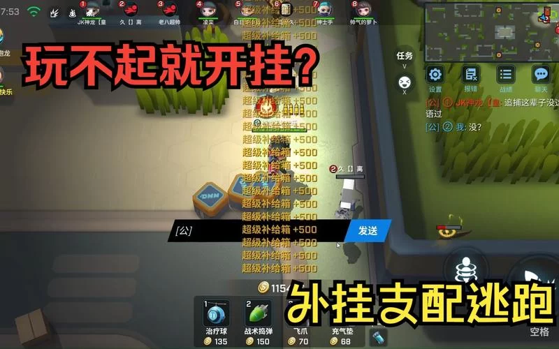 逃跑吧少年开挂器最新版，功能强大等你体验！