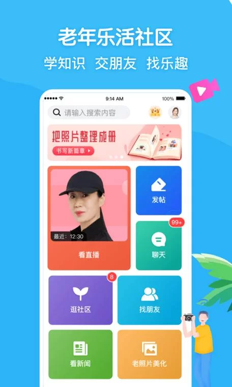 闲趣岛交友app下载：同城交友神器，遇见附近的TA！