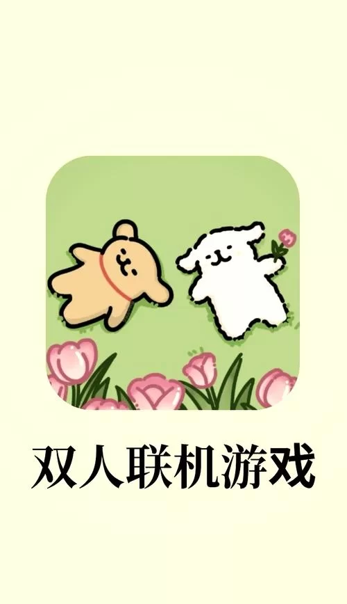 适合两个人玩的游戏有哪些？这几款好玩又有趣！