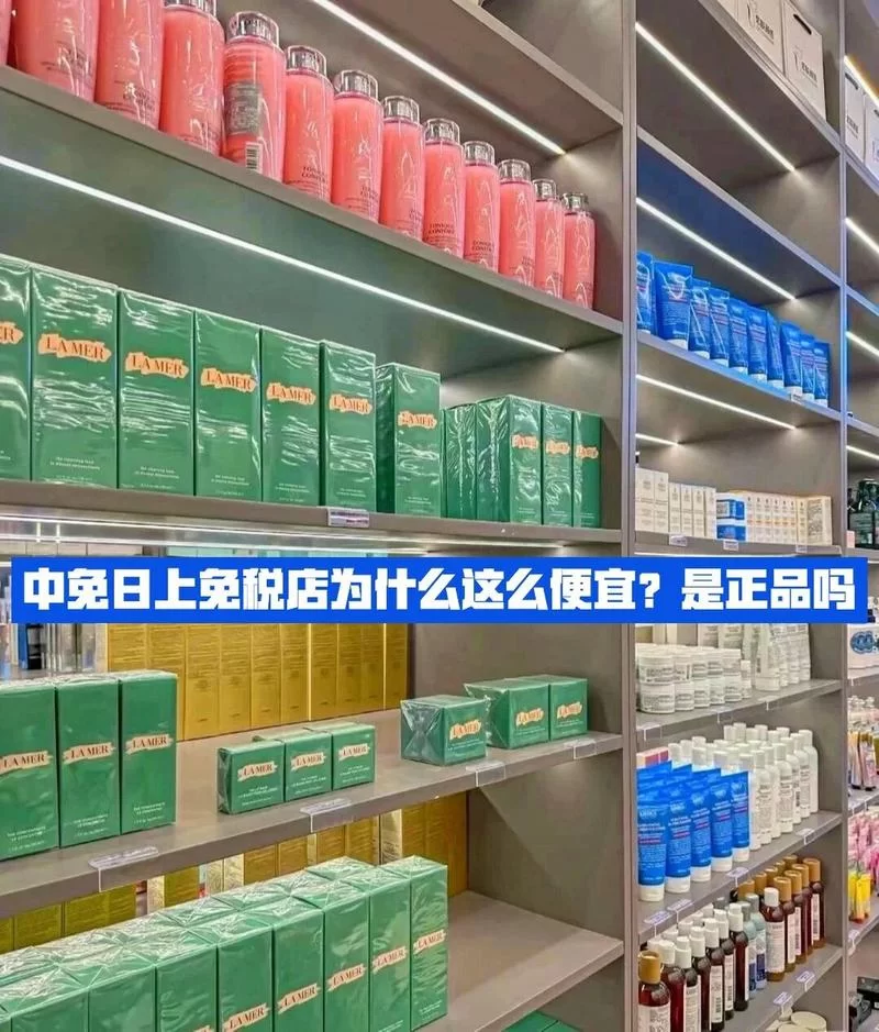 日上免税店官网靠谱吗？真假辨别方法分享！