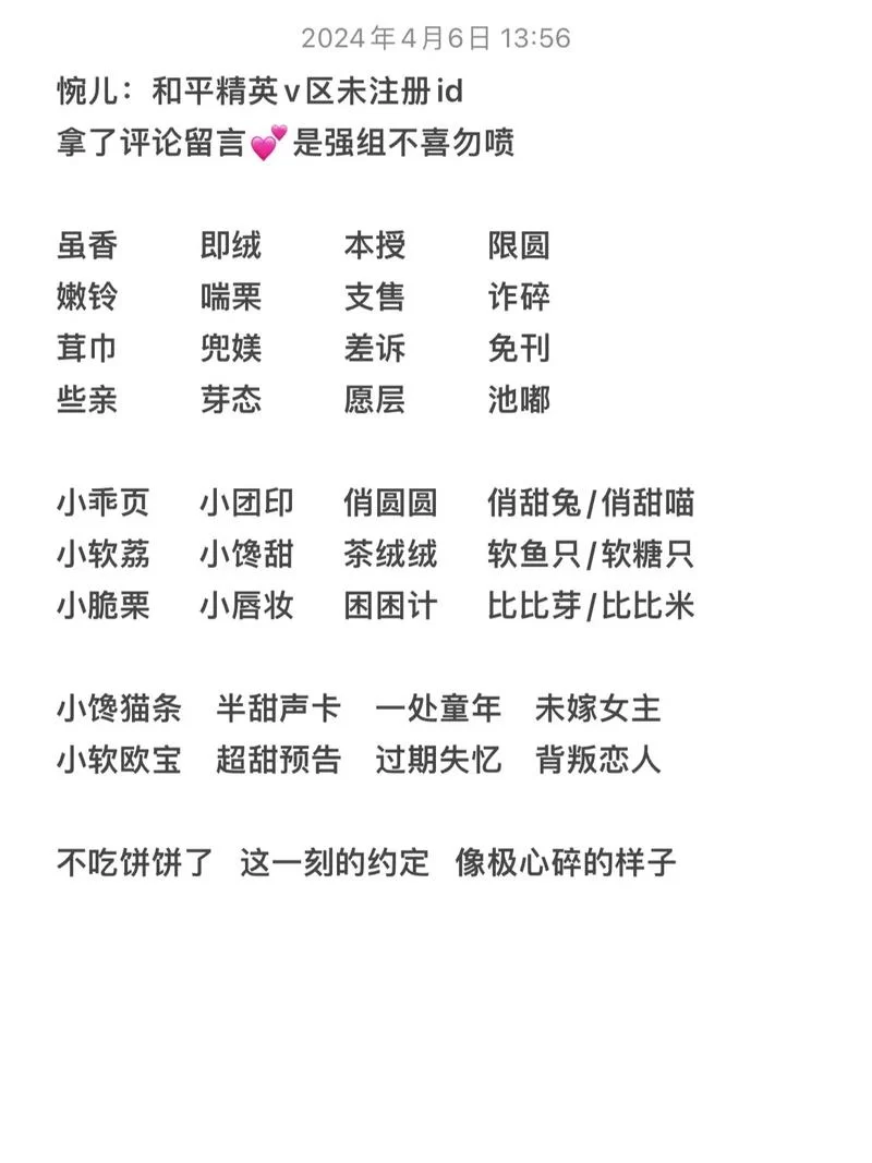 求一个吃鸡霸气id男，这些名字保证你喜欢！