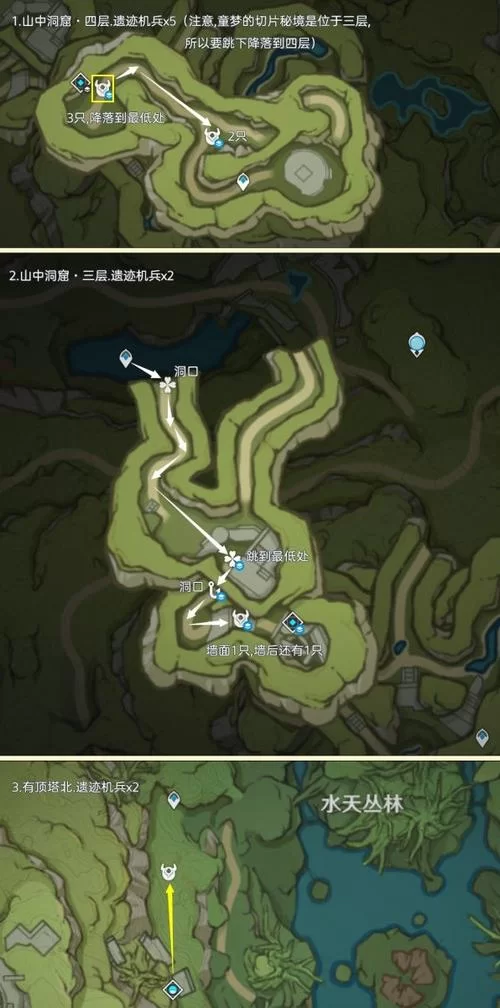 遗迹机兵位置好难找？这几个地方刷新概率高！