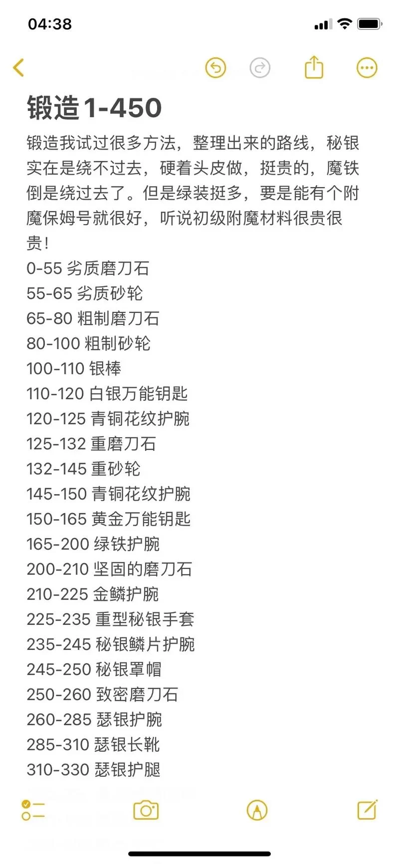 珠宝加工1-375最全攻略：这样做材料消耗最低！