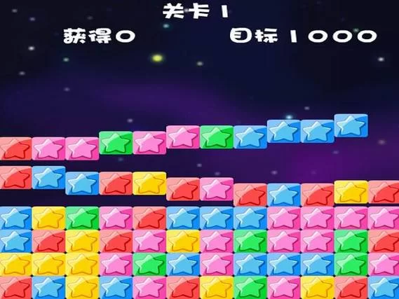 消灭星星官方正版怎么玩？新手快速入门攻略！