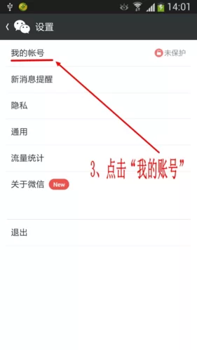 微信如何更换绑定手机？最新方法一看就会！