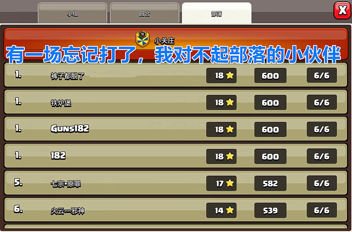 部落联赛奖章怎么发？最新奖励规则详细解读！