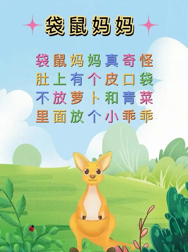 想养袋鼠宝宝？这些准备工作你都做好了吗？