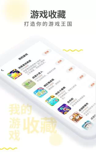 还在找游戏？试试爱趣游戏盒子app下载，资源超多！