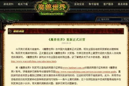 网易魔兽怎么玩？新手快速上手指南！