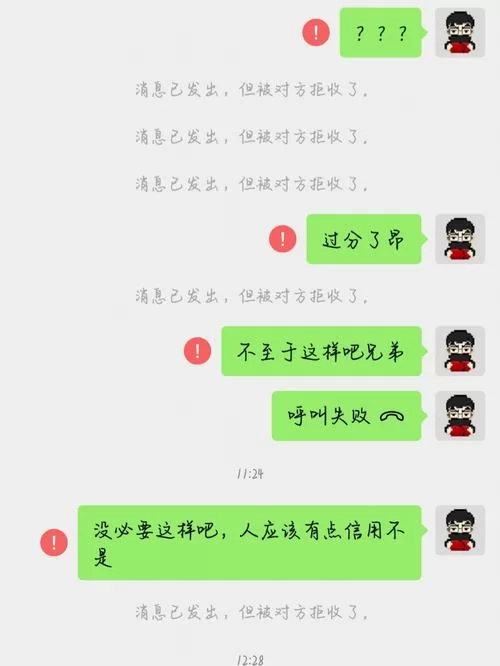 微信呼叫失败什么原因？网络问题还是设置问题？