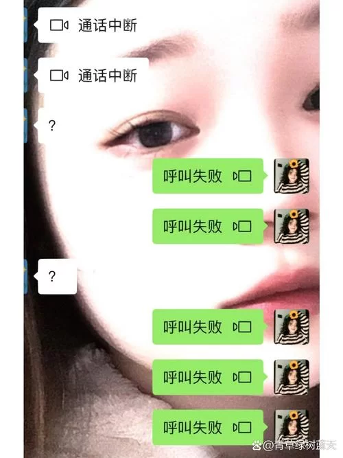 微信呼叫失败什么原因？网络问题还是设置问题？