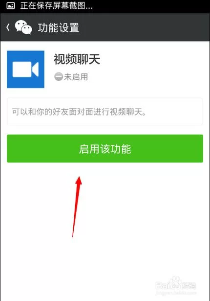 微信呼叫失败什么原因？网络问题还是设置问题？