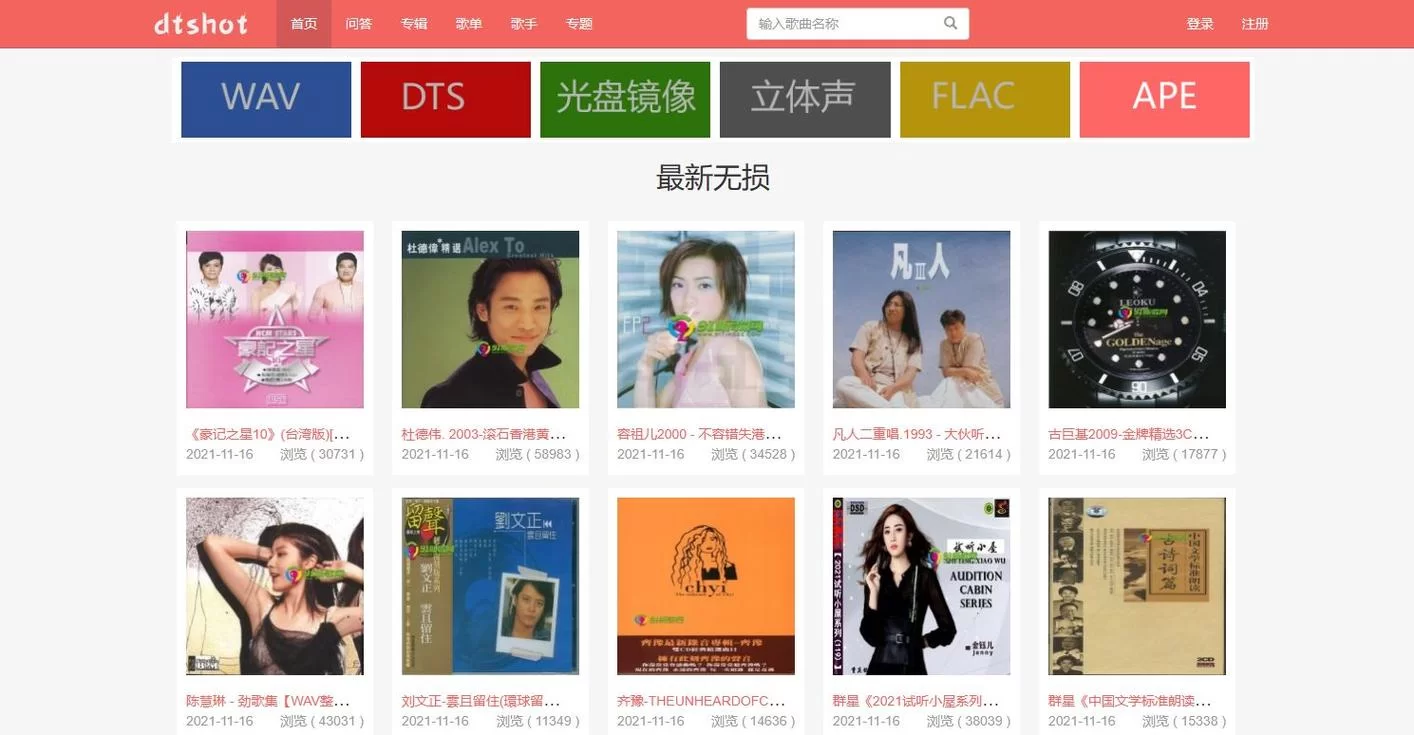 想要免费听歌全免费？这些方法让你一次听个够！