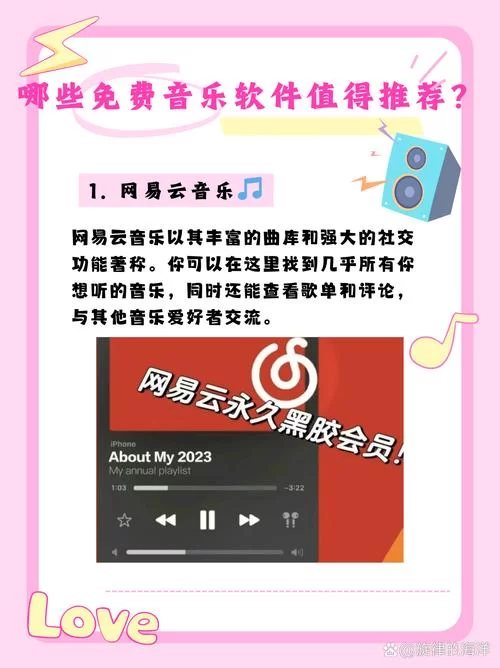想要免费听歌全免费？这些方法让你一次听个够！