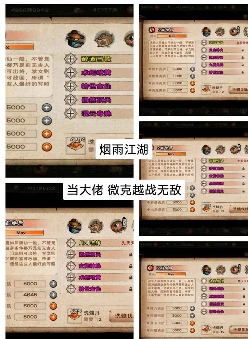 烟雨江湖秘技大全怎么获得？快速提升战力！