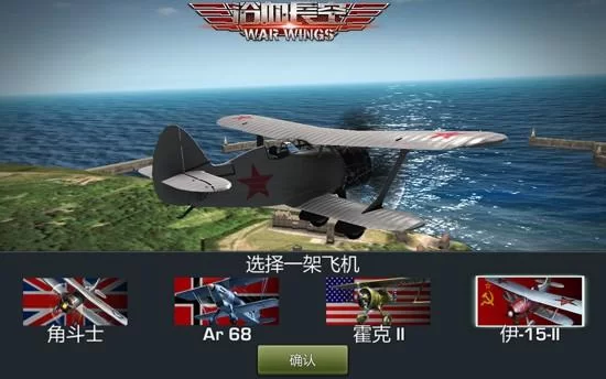 浴血长空2最新版下载更新了啥？新内容抢先看！