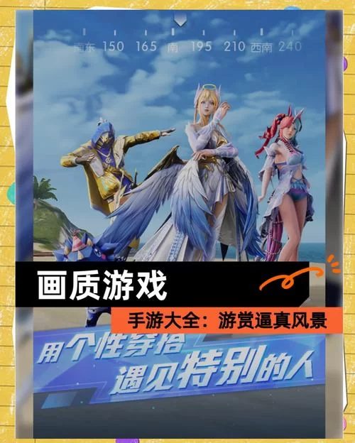 适合女生玩的手游有哪些?这几款千万别错过! 适合女生玩的手游有哪些?这几款千万别错过!