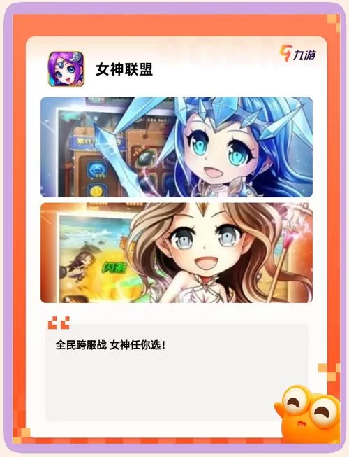 适合女生玩的手游有哪些?这几款千万别错过! 适合女生玩的手游有哪些?这几款千万别错过!