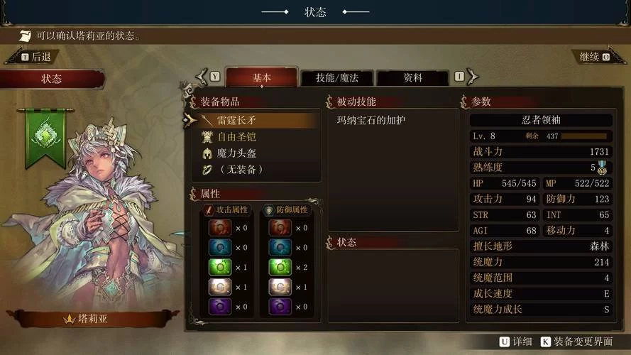 幻想大陆战记露纳希亚传说好玩吗？新手必看攻略！