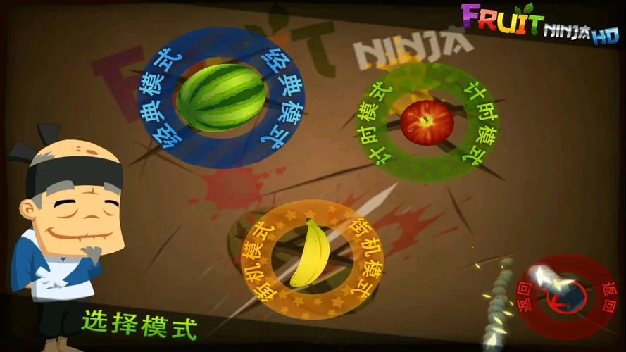 水果忍者下架原因揭秘，竟然是因为这个？