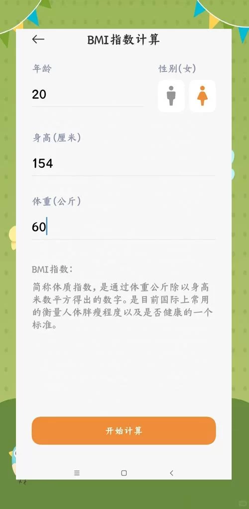 手机计算器下载安装教程，新手也能轻松搞定！