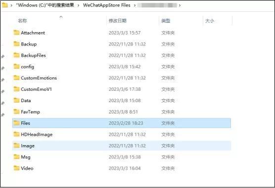想找微信聊天记录？这个文件夹你必须知道！