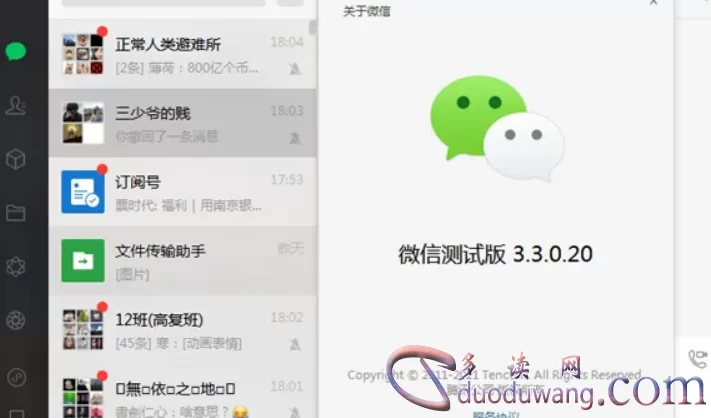 想找微信聊天记录？这个文件夹你必须知道！