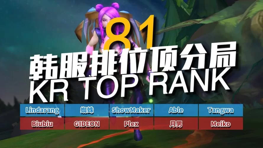 韩服lol怎么玩？新手快速上手攻略看这篇就够了！