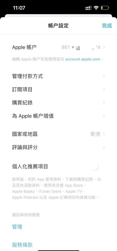 苹果官网香港怎么进？最简单的方法看这里！