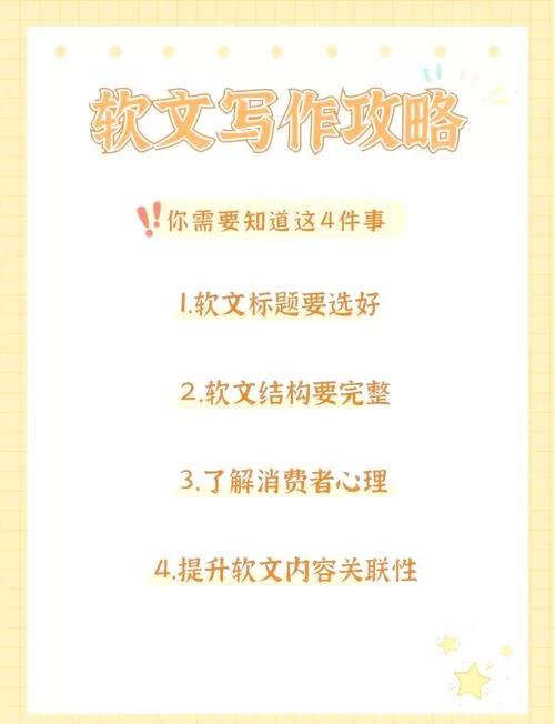 软文营销怎么写吸引人？试试这几个写作技巧！