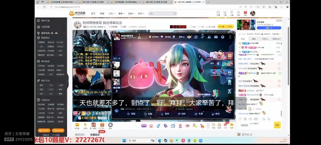 虎牙怎么看回放直播？保姆级教程一看就懂！
