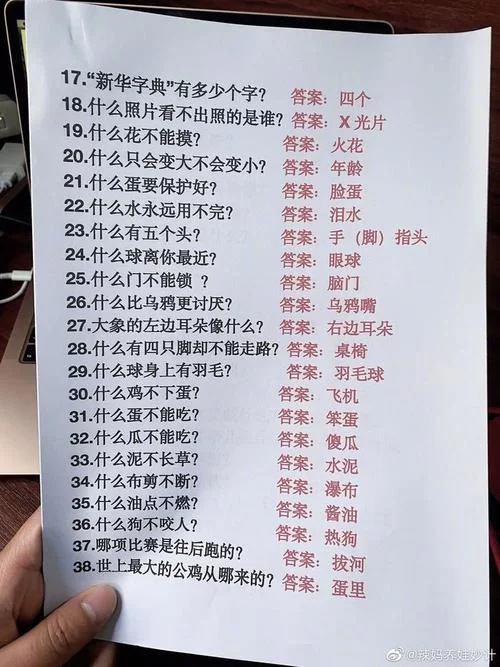 脑筋急转弯大全及答案，儿童10岁5000题精选！