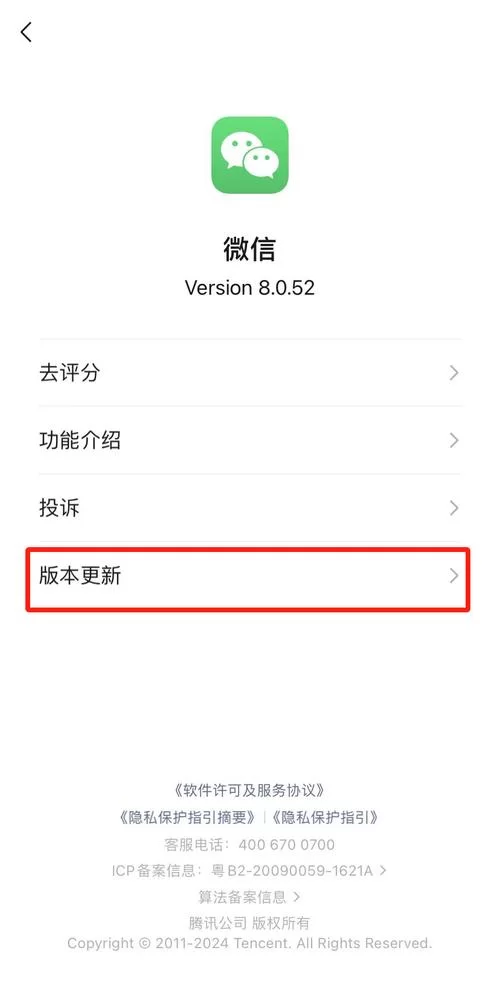 微信新版本8.0.23更新了啥？新功能抢先看！
