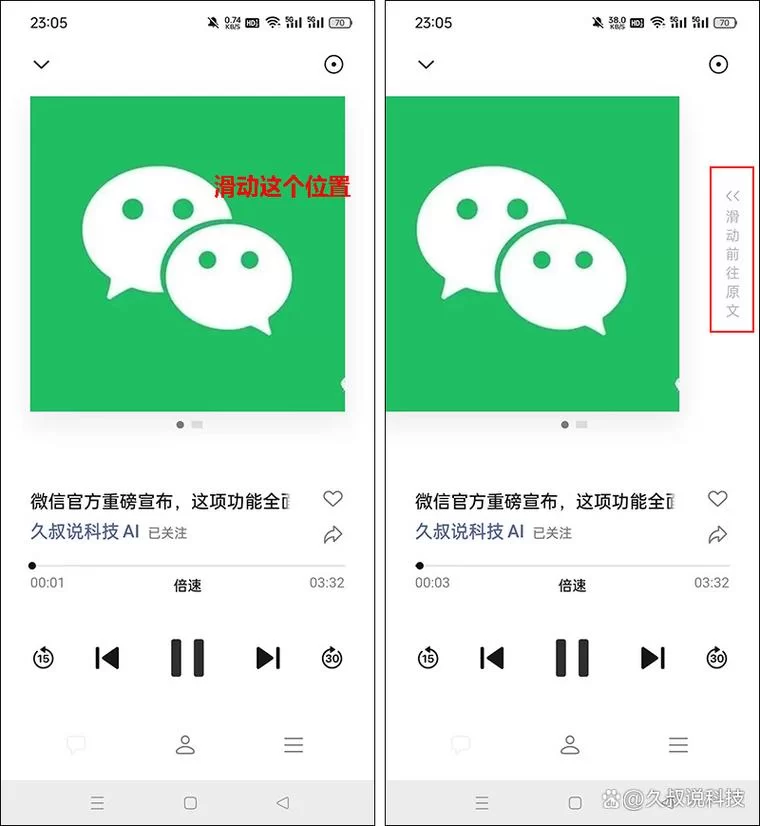 微信新版本8.0.23更新了啥？新功能抢先看！