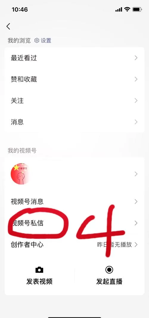 找不到b站私信在哪里？这篇文章手把手教你！