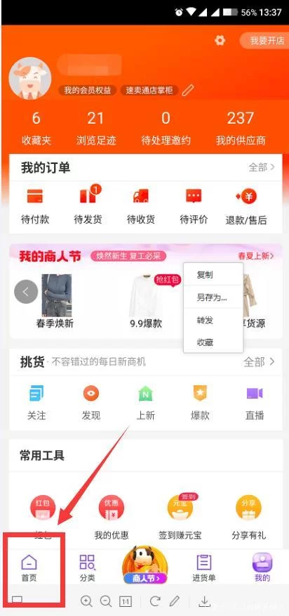阿里巴巴批发网官网怎么找？正品货源一站式采购攻略！