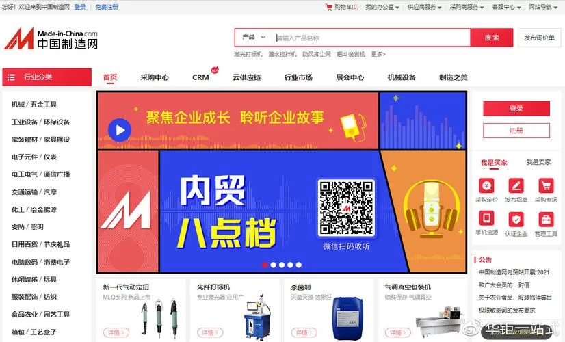 阿里巴巴批发网官网怎么找？正品货源一站式采购攻略！