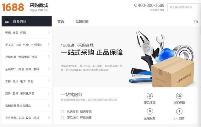 阿里巴巴批发网官网怎么找？正品货源一站式采购攻略！