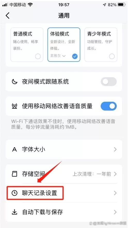 手机qq聊天记录怎么删除？看这篇就够了！