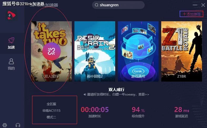 想用两台电脑玩双人成行？看完这篇就会了！