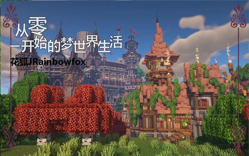 我的世界1.16版本和旧版区别在哪？详细对比！