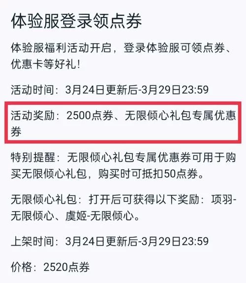 王者荣耀体验服资格怎么弄？手把手教你拿资格！
