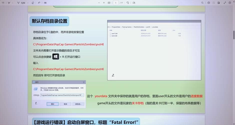 逗游游戏盒闪退怎么办？这几个方法帮你快速解决！