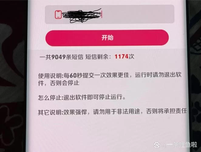 短信压力测试平台哪个好？这几款工具真心推荐！
